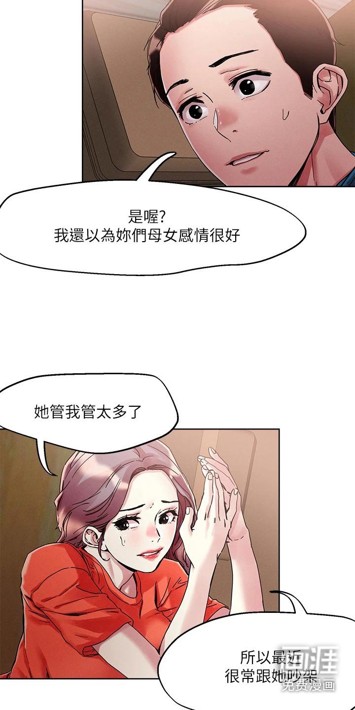 第67章：精致