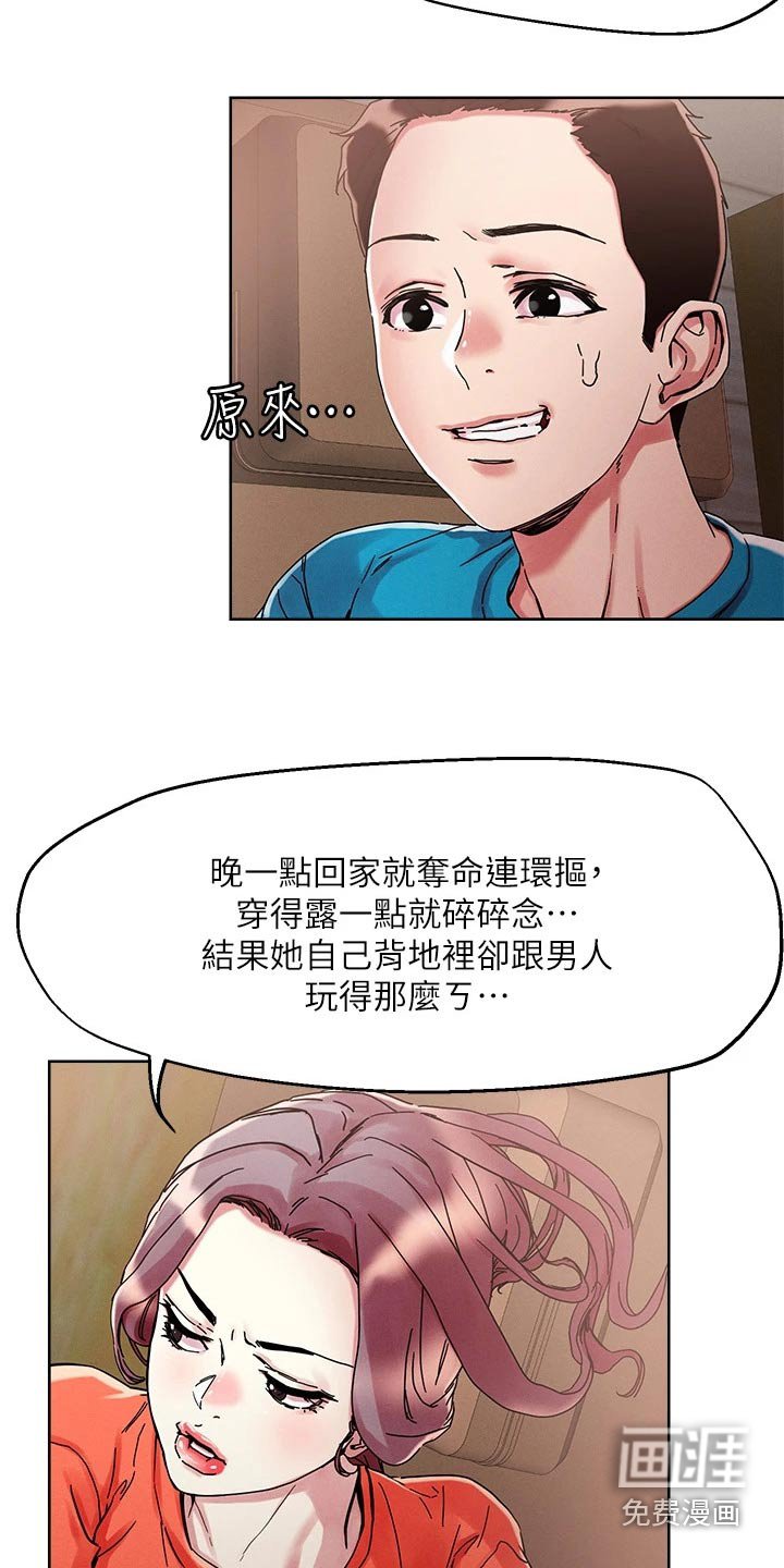第67章：精致