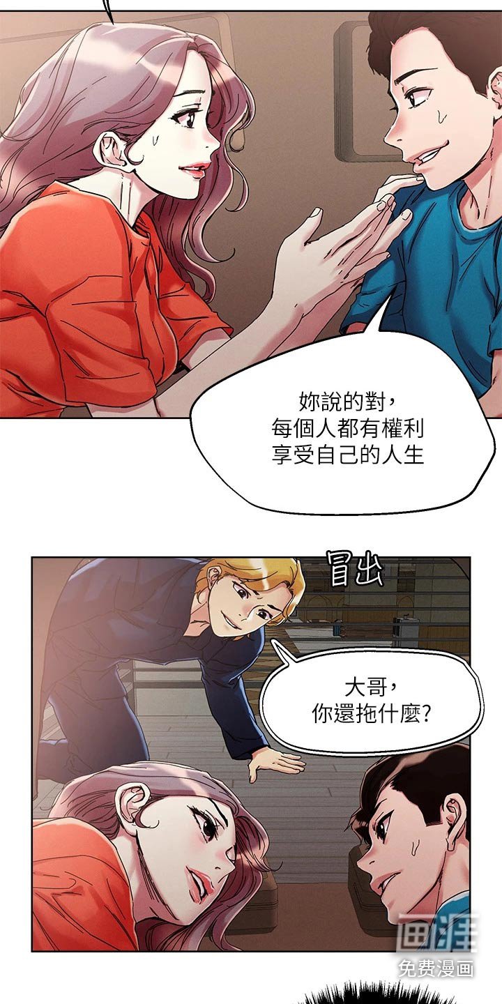 第67章：精致