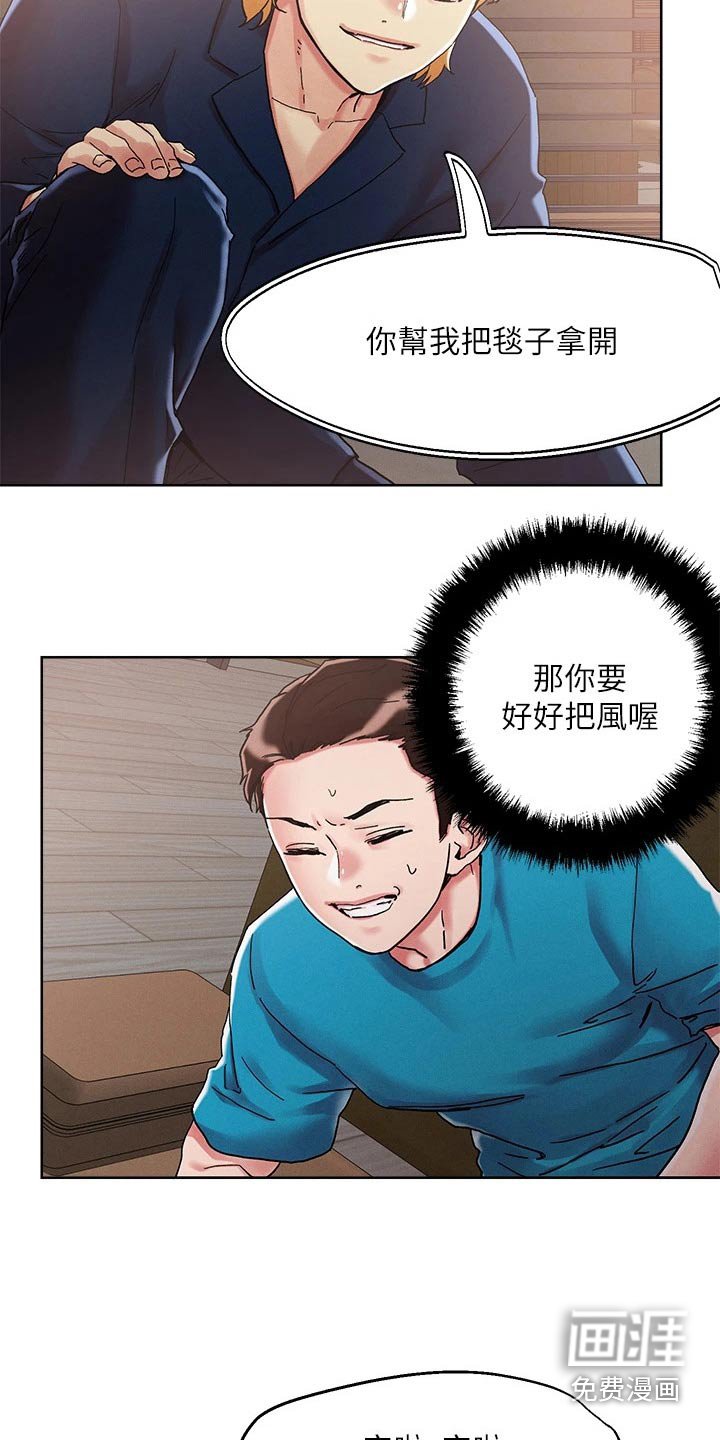 第67章：精致