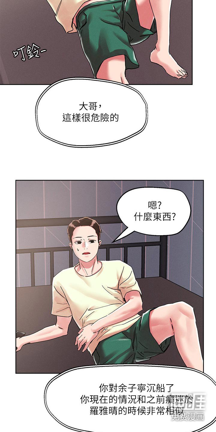 第68章：特别手段