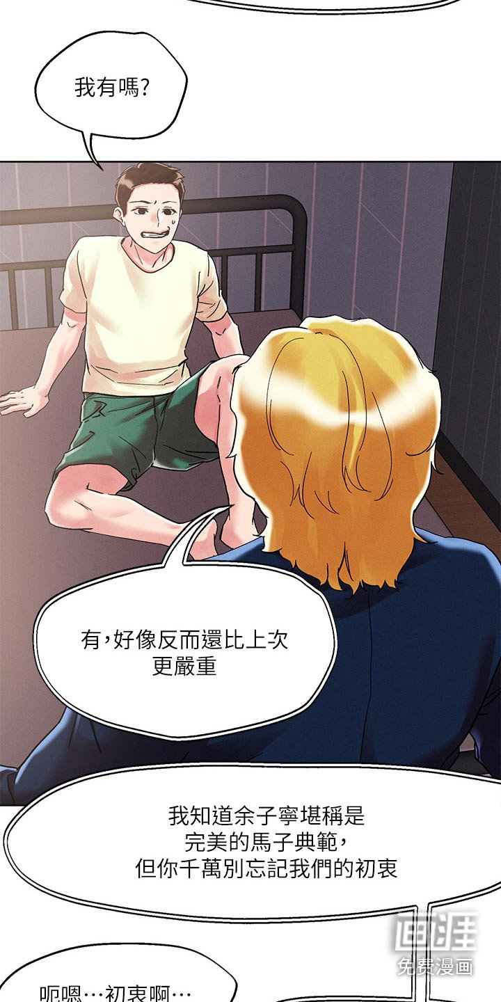 第68章：特别手段