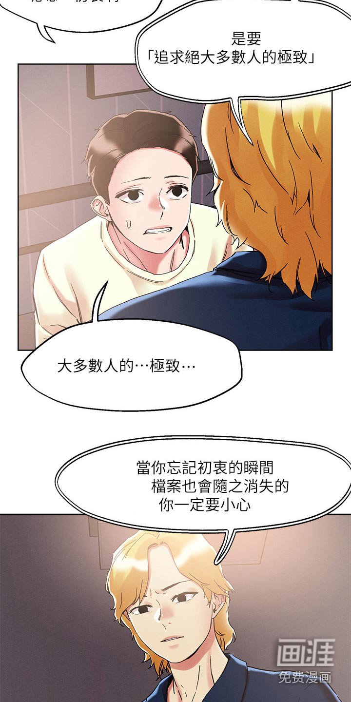 第68章：特别手段