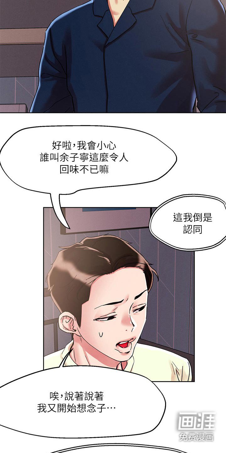 第68章：特别手段