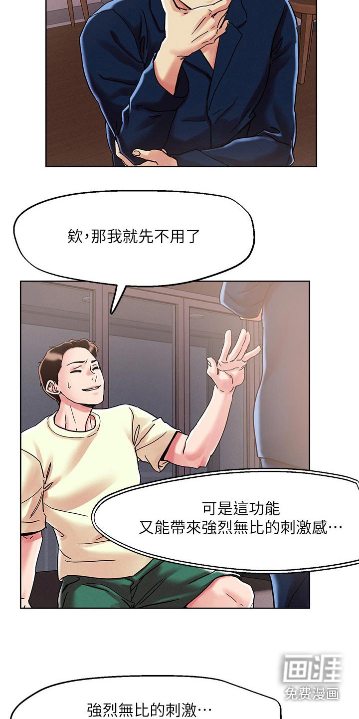 第68章：特别手段
