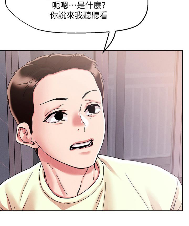第68章：特别手段