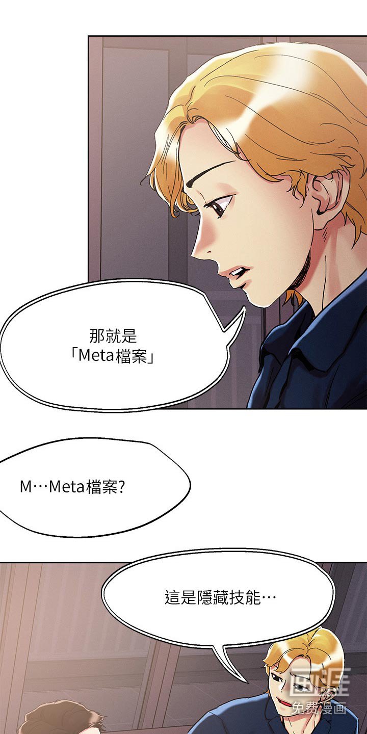 第68章：特别手段