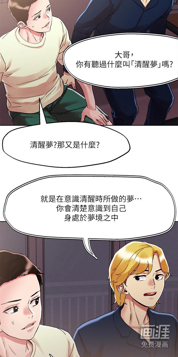 第68章：特别手段