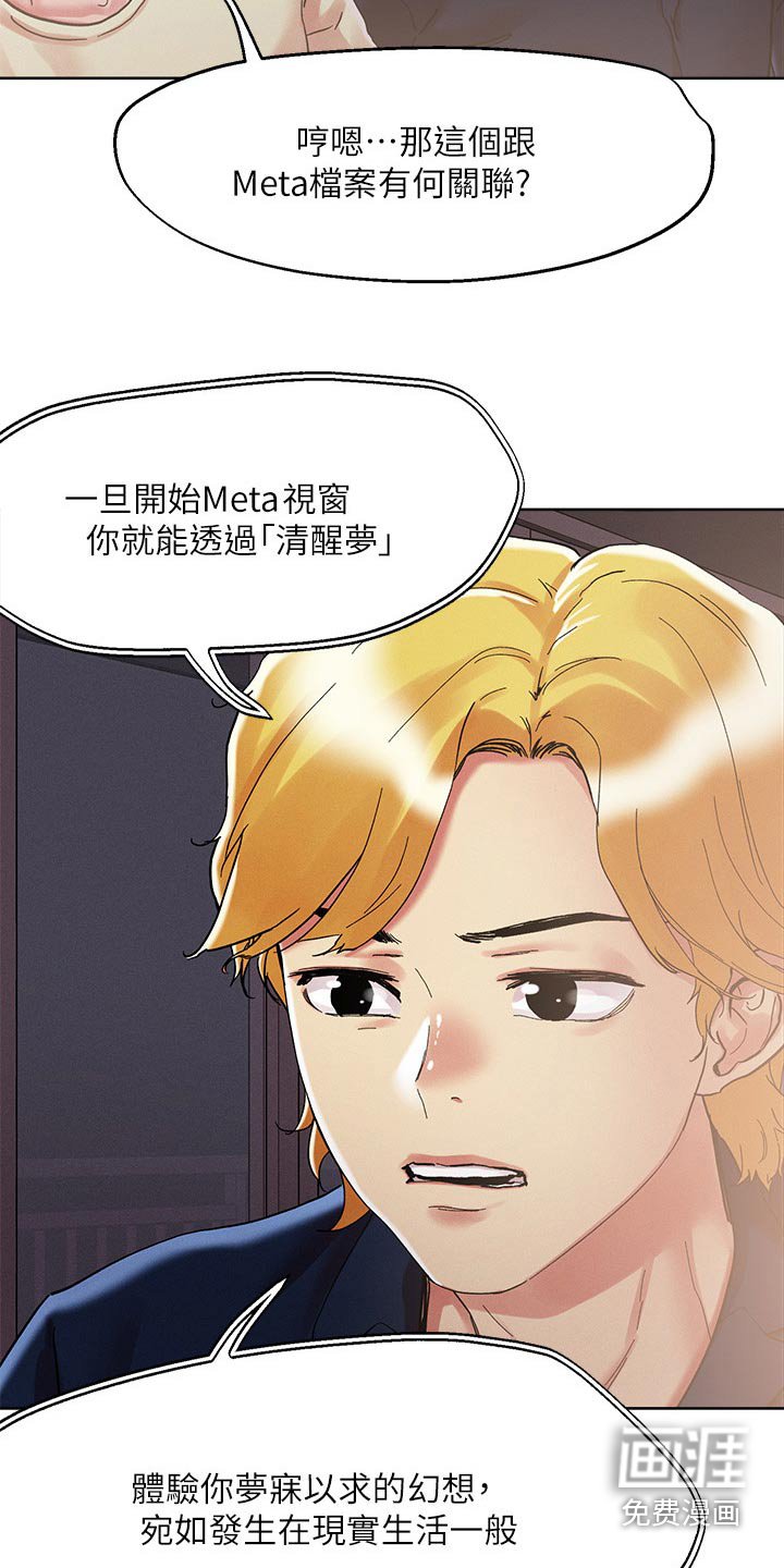 第68章：特别手段