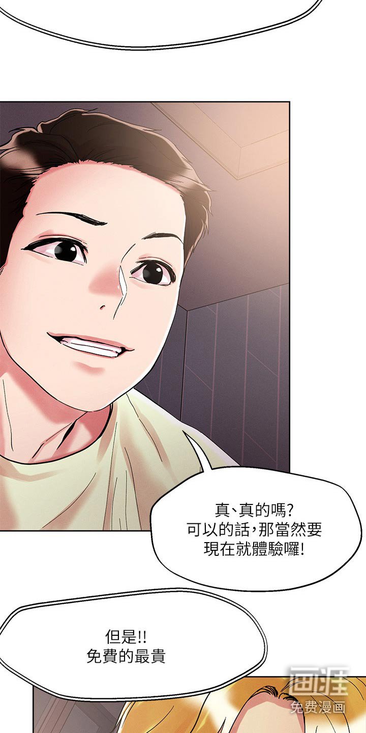 第68章：特别手段