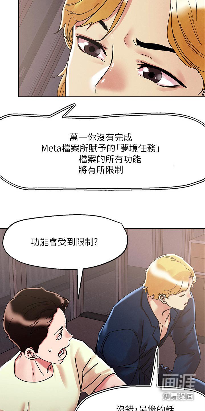 第68章：特别手段