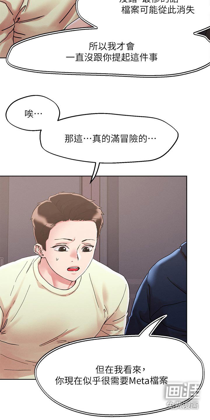 第68章：特别手段