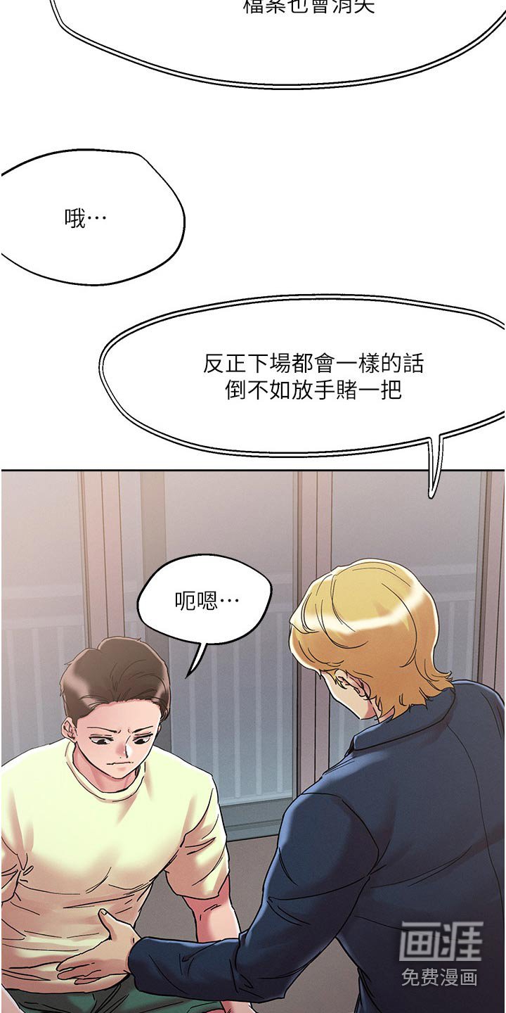 第68章：特别手段