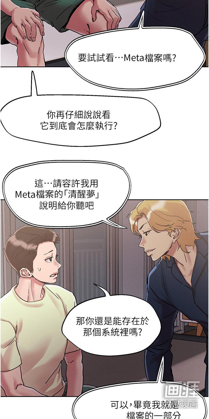 第68章：特别手段