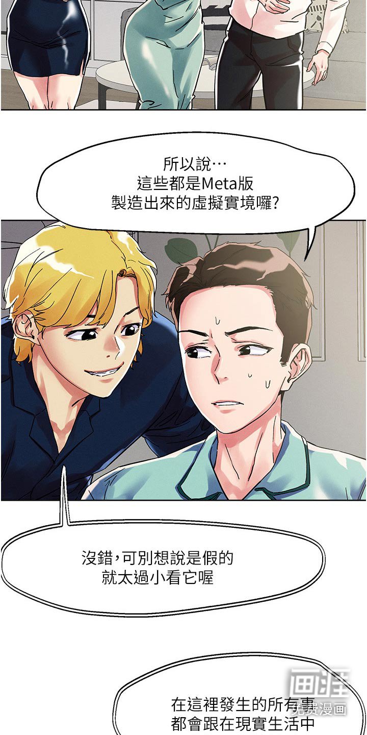 第69章：梦境