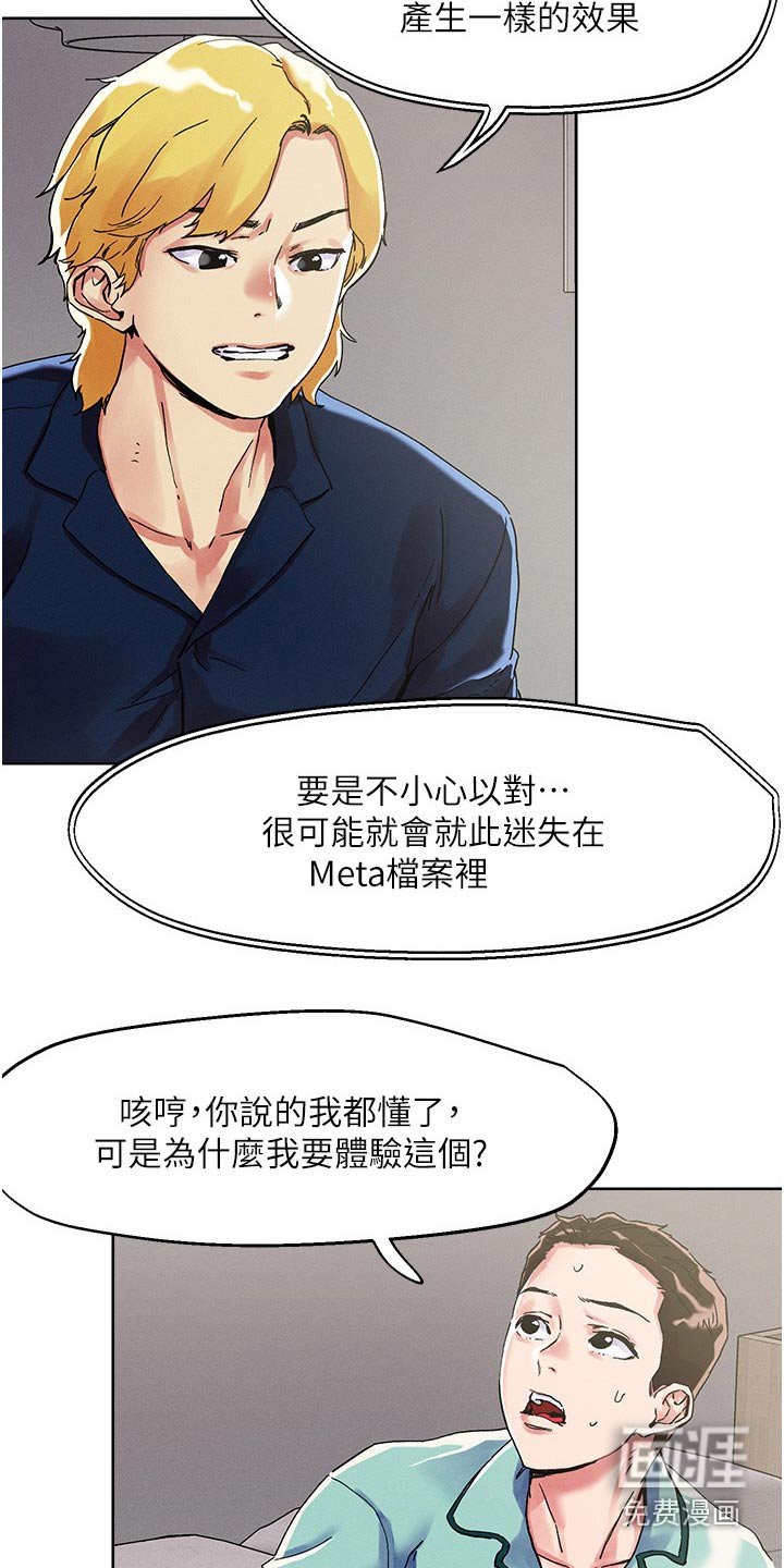 第69章：梦境