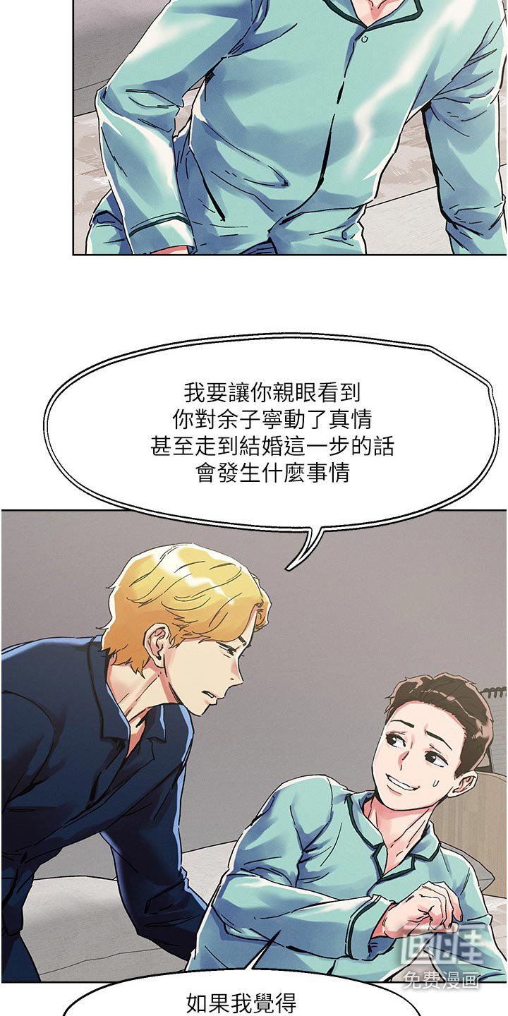 第69章：梦境