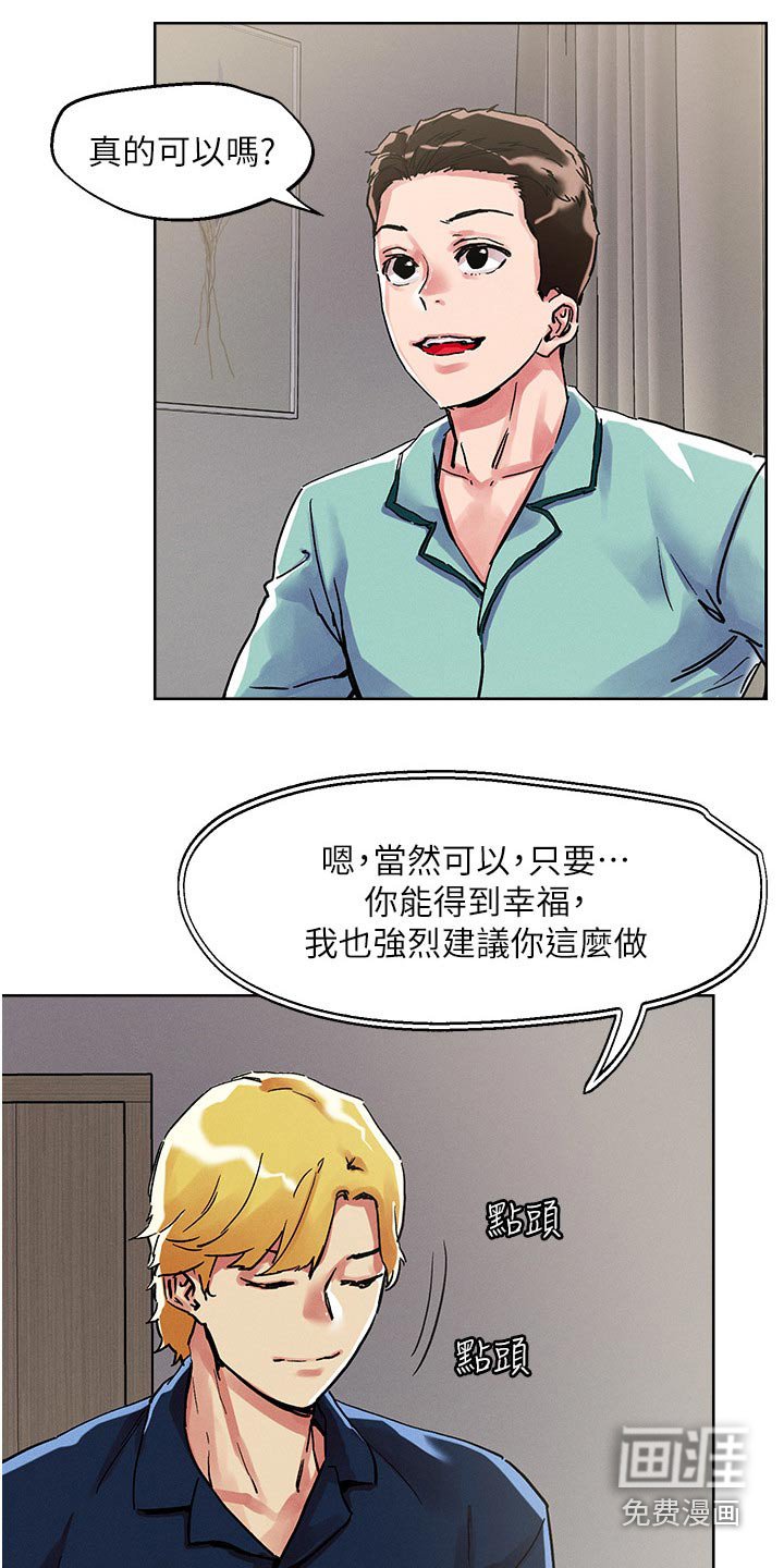 第69章：梦境