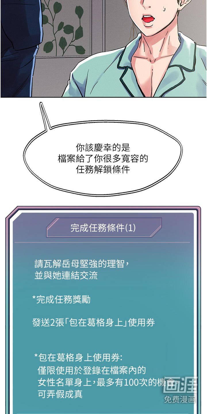 第69章：梦境