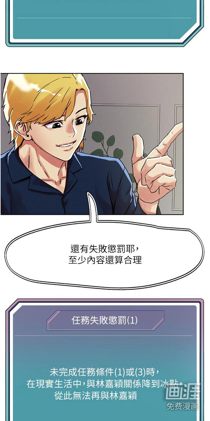 第69章：梦境