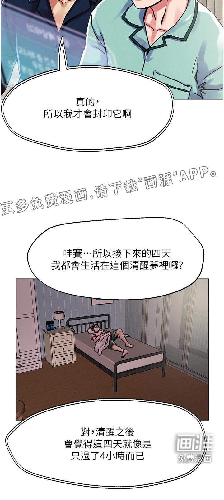 第69章：梦境