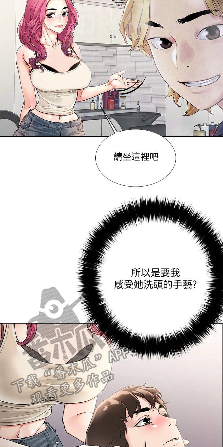第7章：撩妹话术