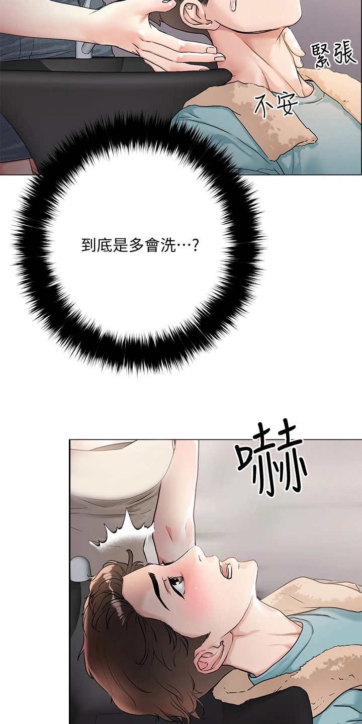 第7章：撩妹话术