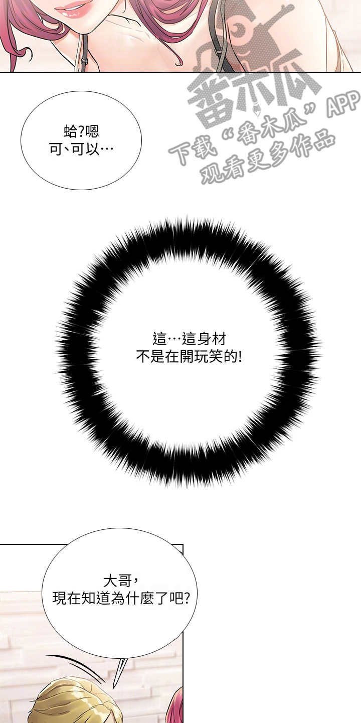 第7章：撩妹话术