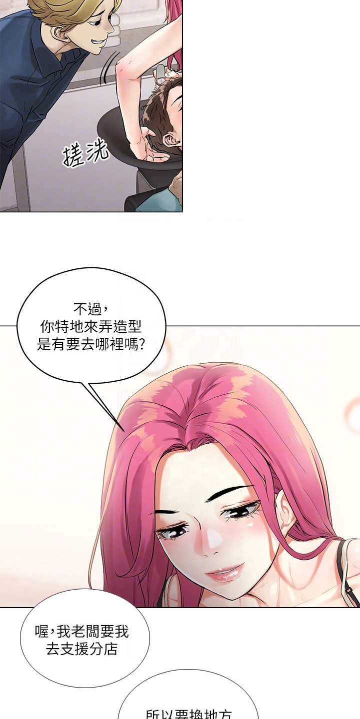 第7章：撩妹话术
