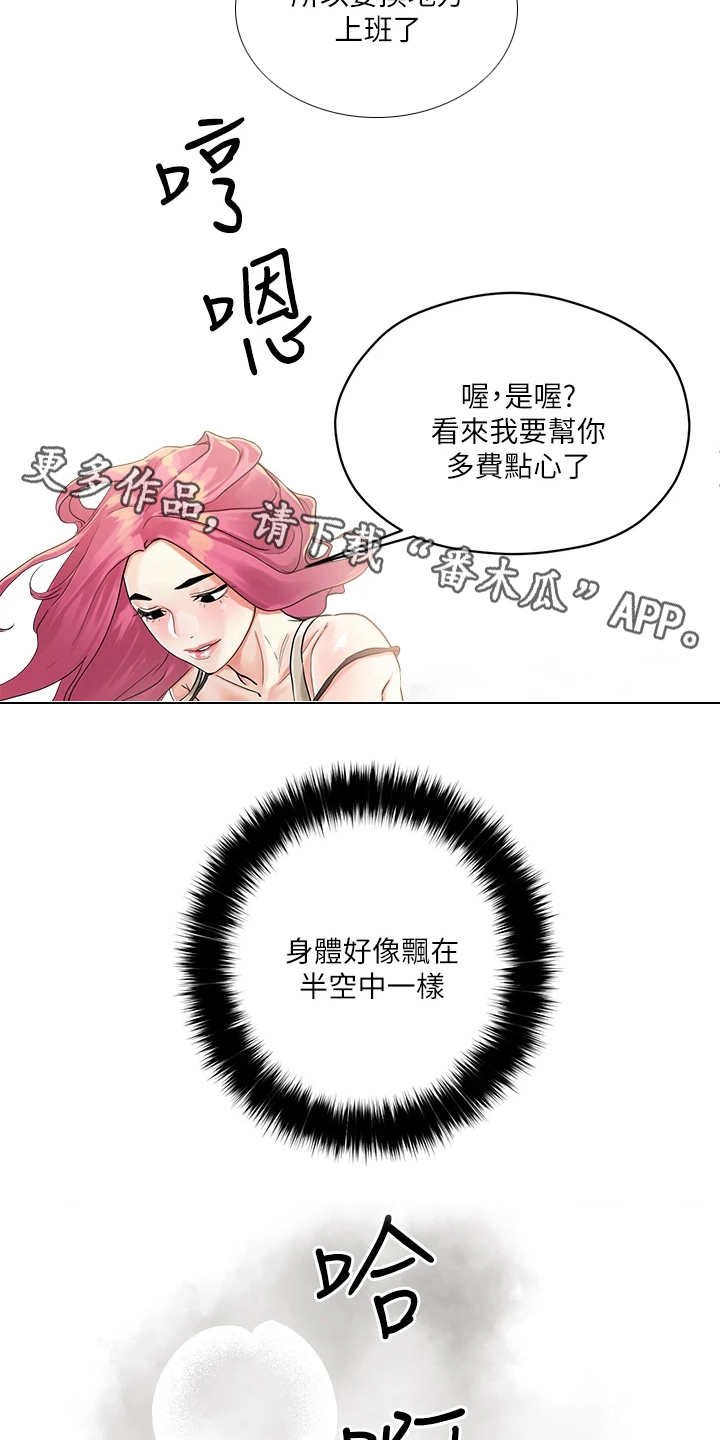 第7章：撩妹话术