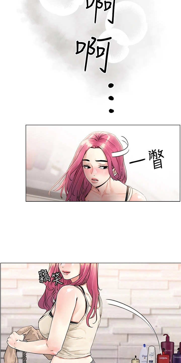 第7章：撩妹话术