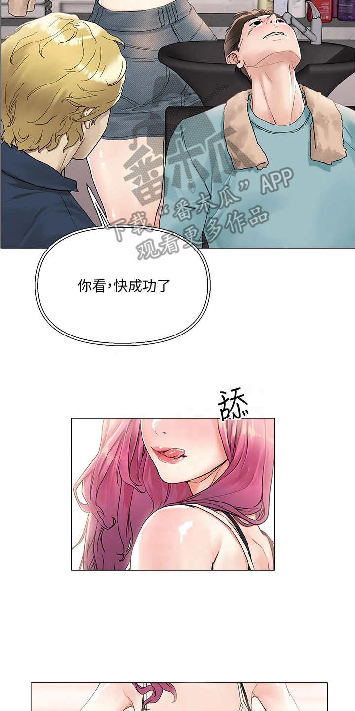 第7章：撩妹话术