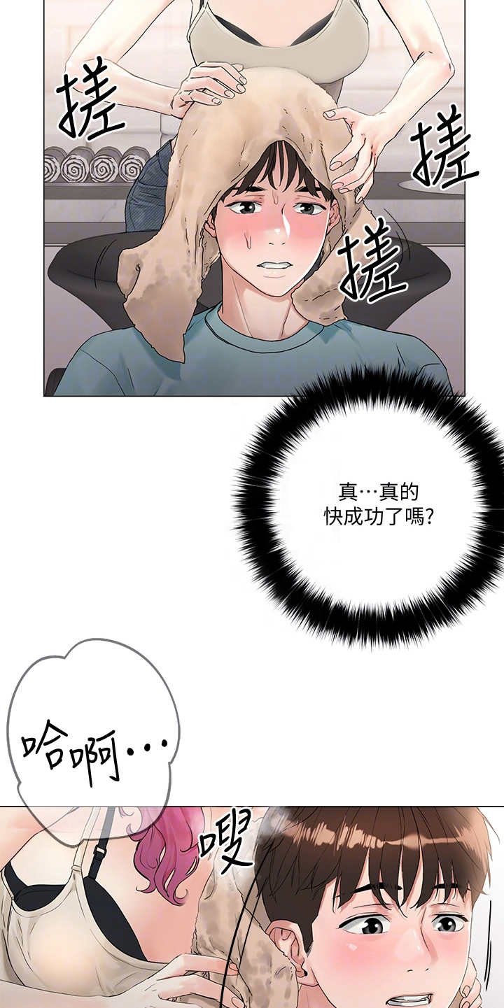 第7章：撩妹话术