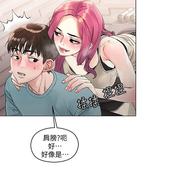 第7章：撩妹话术