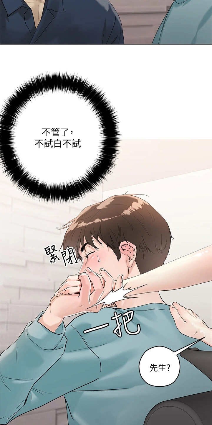 第7章：撩妹话术