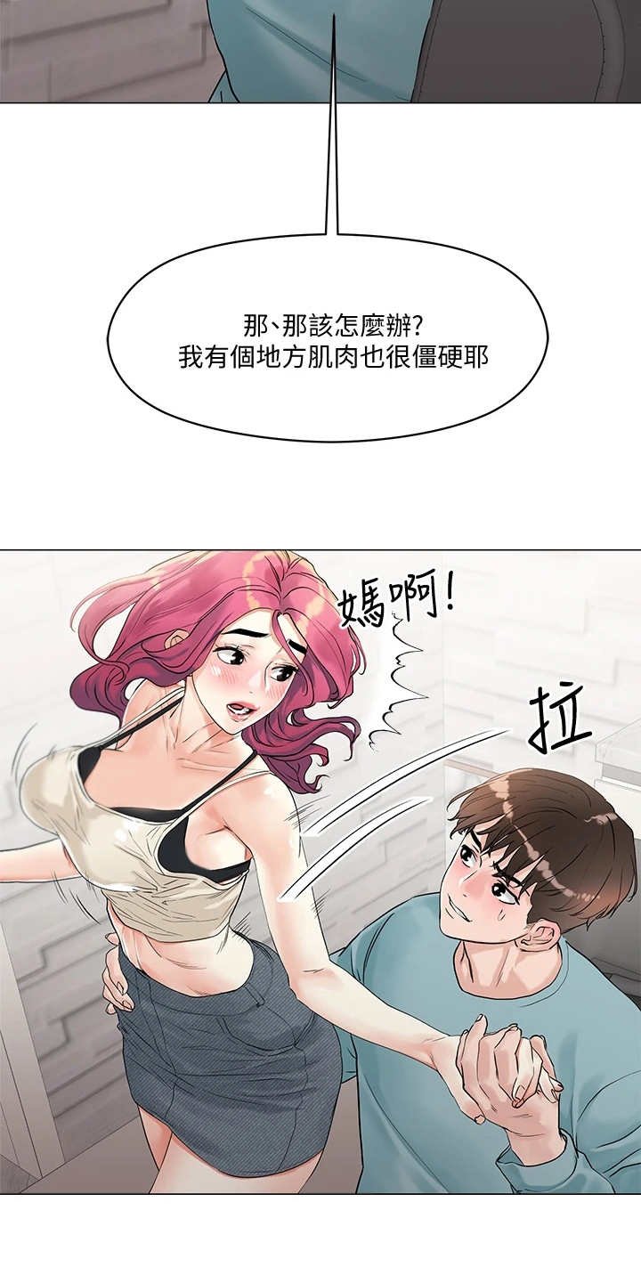 第7章：撩妹话术