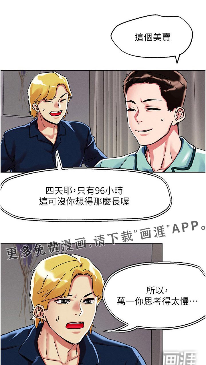 第70章：自己来