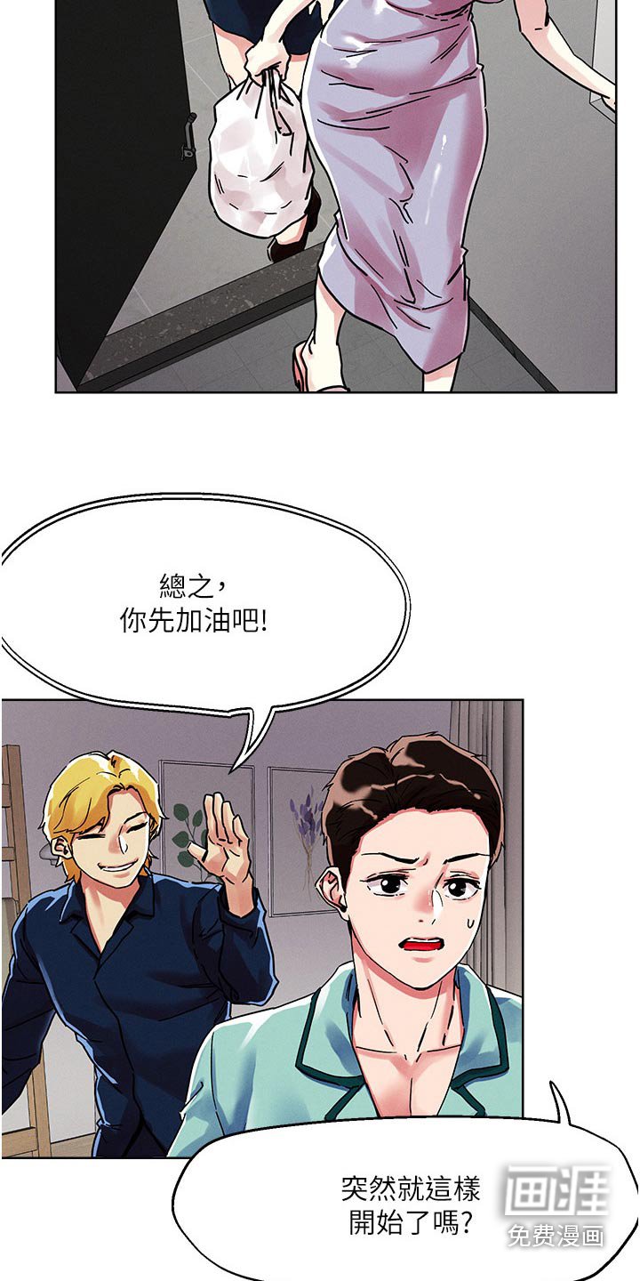 第70章：自己来