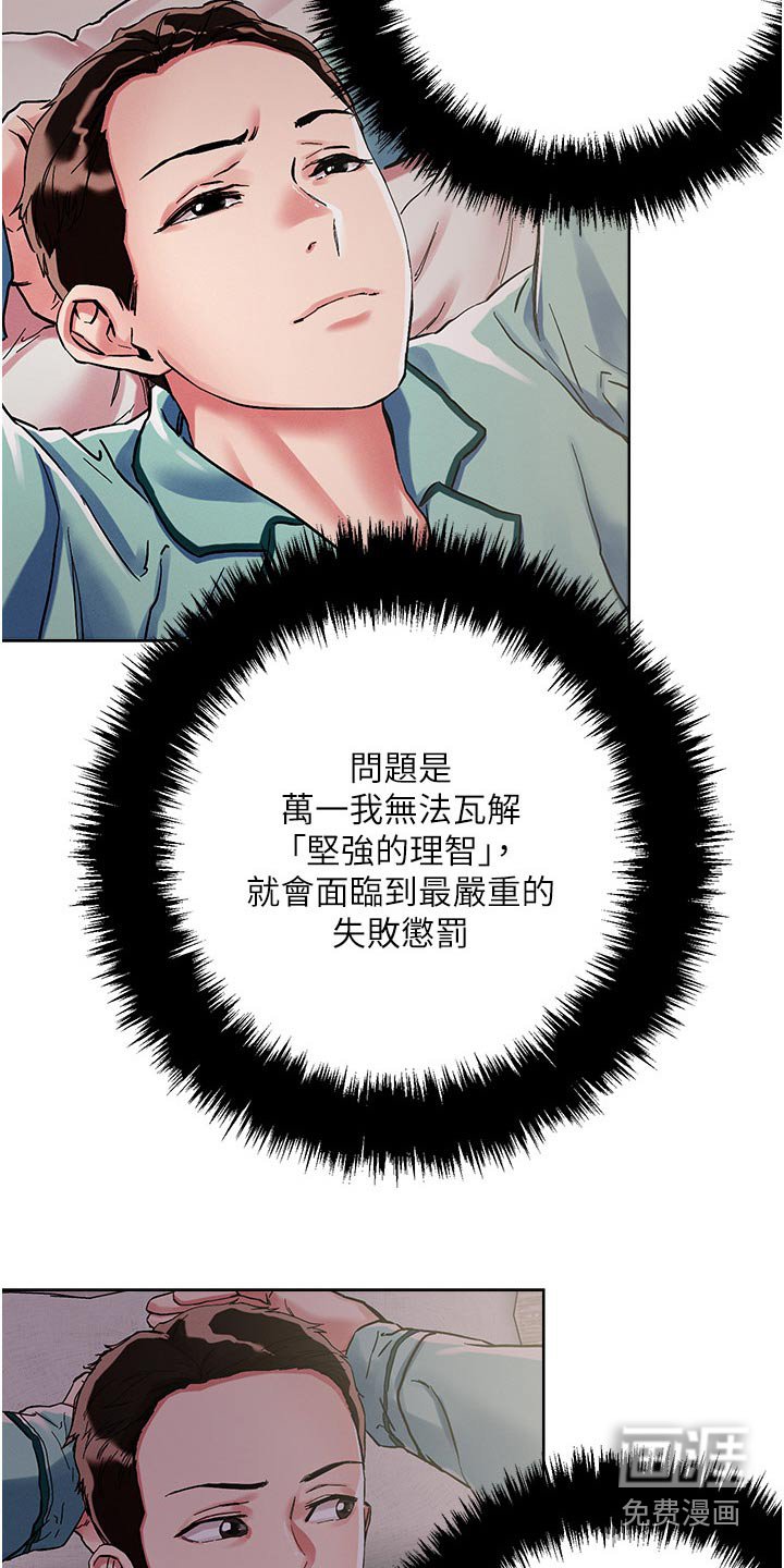 第70章：自己来