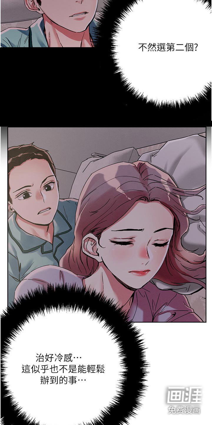 第70章：自己来