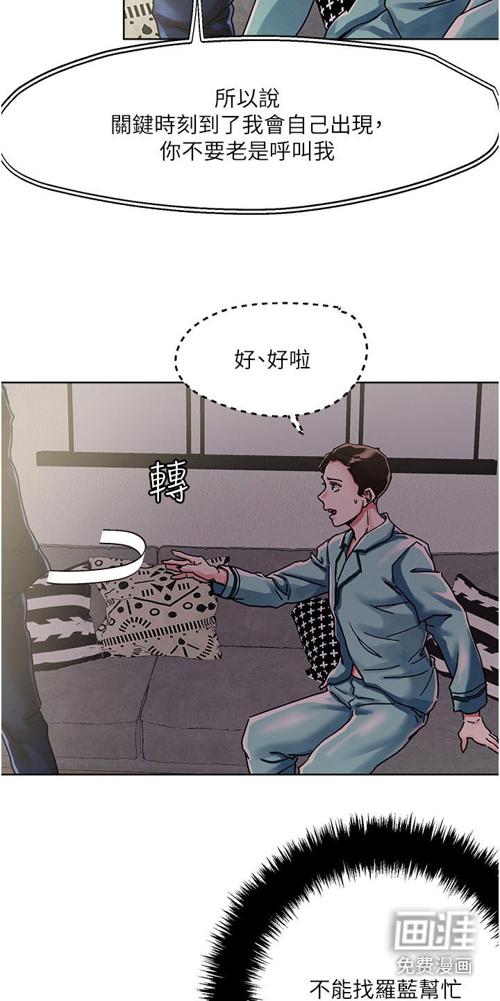 第70章：自己来