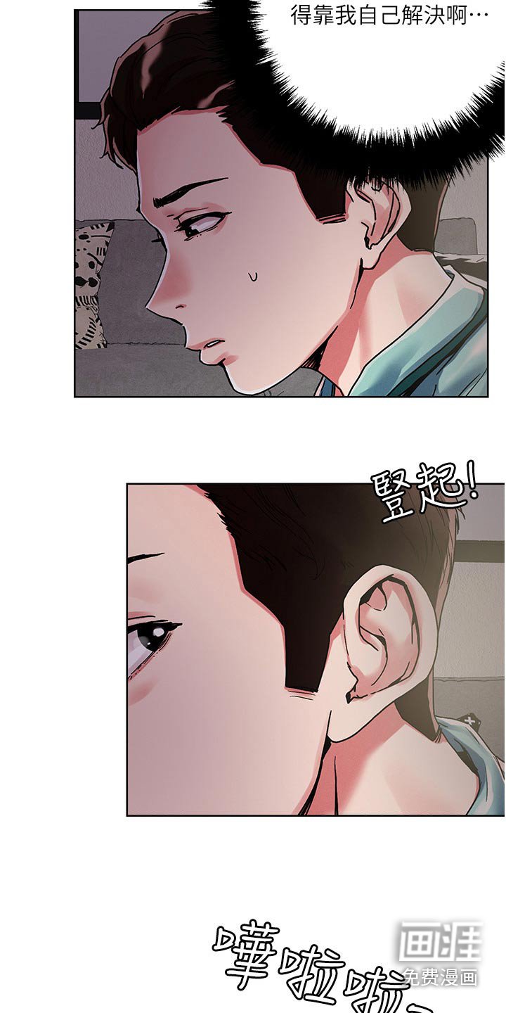 第70章：自己来
