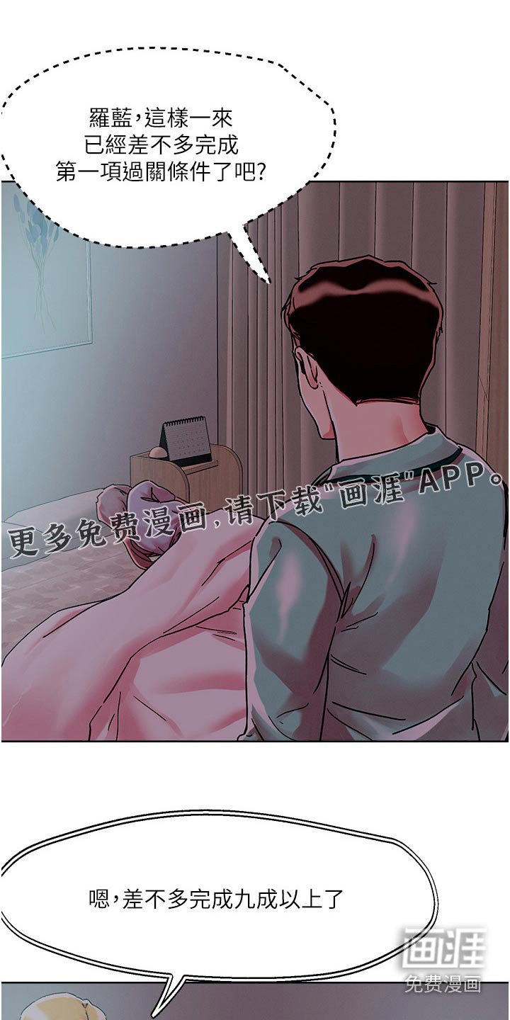 第71章：静观其变