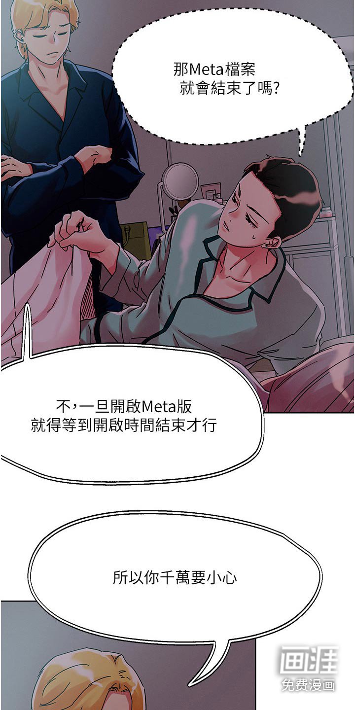 第71章：静观其变
