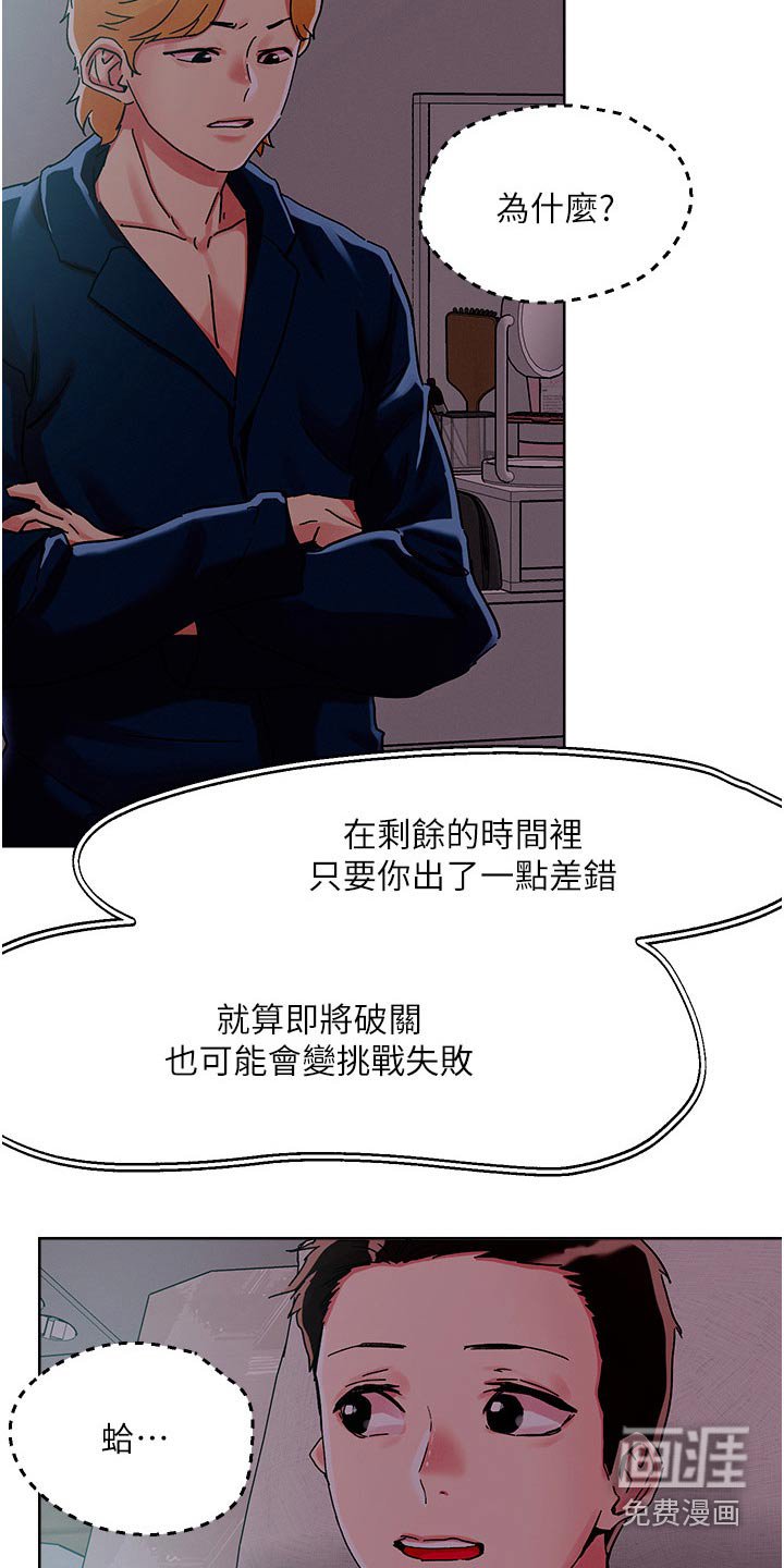 第71章：静观其变