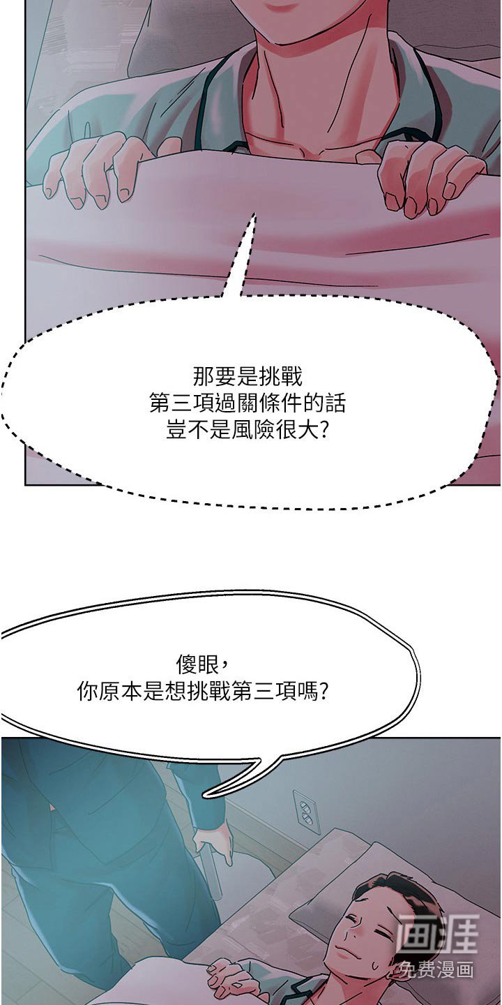 第71章：静观其变
