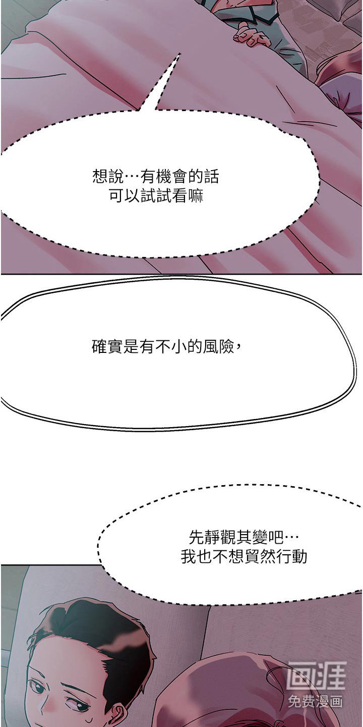 第71章：静观其变