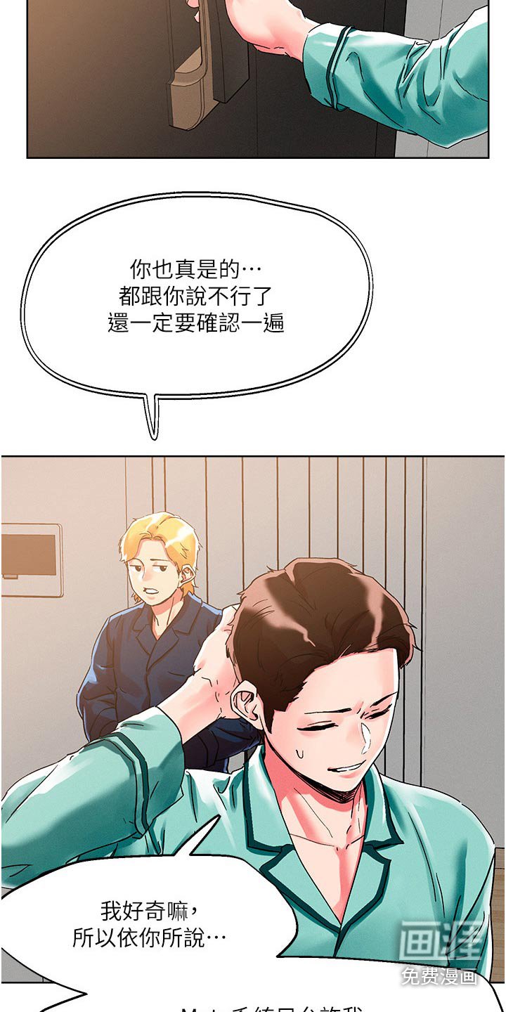 第71章：静观其变