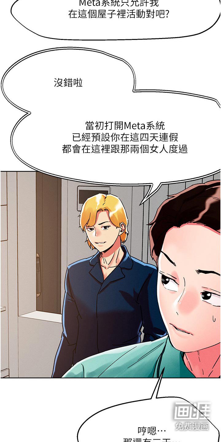 第71章：静观其变
