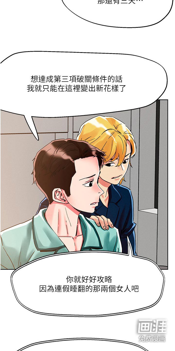 第71章：静观其变